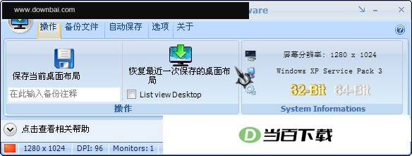 ���ݻָ�����ͼ��(IconRestorer) ���������ͼ