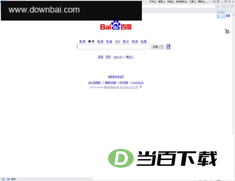 Avant浏览器 软件界面截图