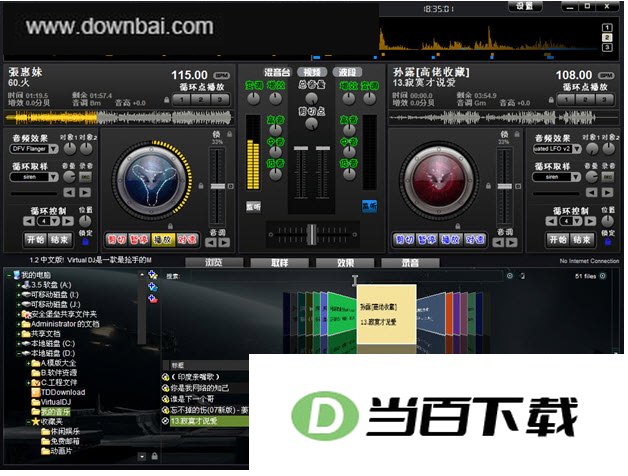 Atomix Virtual DJ 软件界面截图