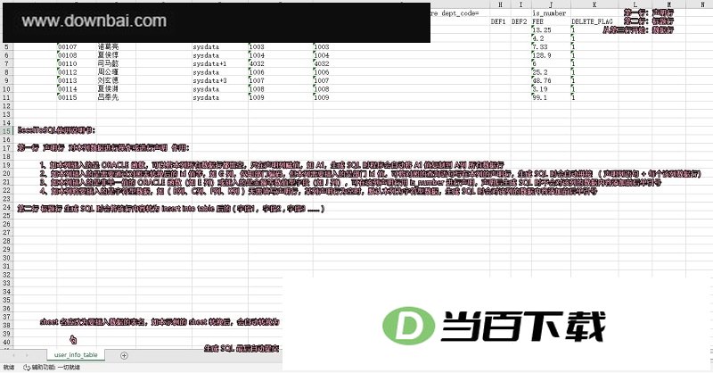 ExcelToSQL插入数据库工具 软件界面截图