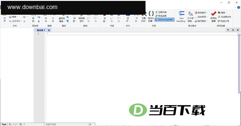 BowPad文本编辑器最新版 软件界面截图