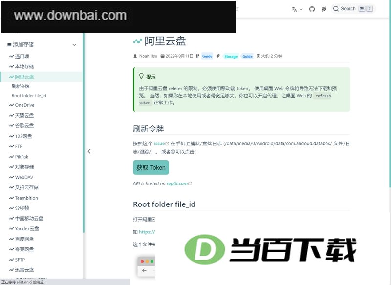 alist��洢�ļ��б����� ���������ͼ