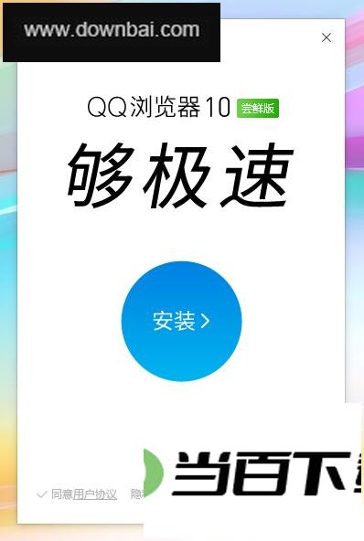qq�����10.4���԰� ���������ͼ
