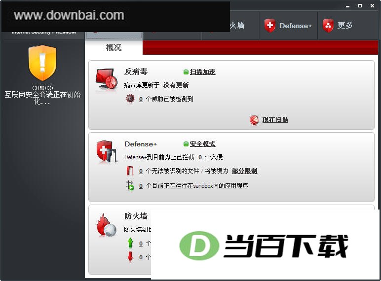 ��Ī��ɱ������Comodo AntiVirus 2013 ���������ͼ