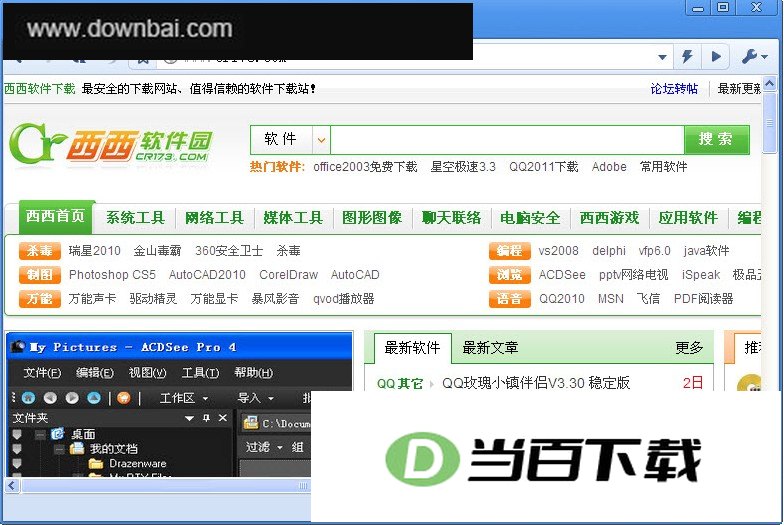 世界之窗极速版(TheWorld Chrome) 软件界面截图