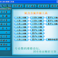 MP3MP4MP5����ˢ��ά�޹��ߺϼ�