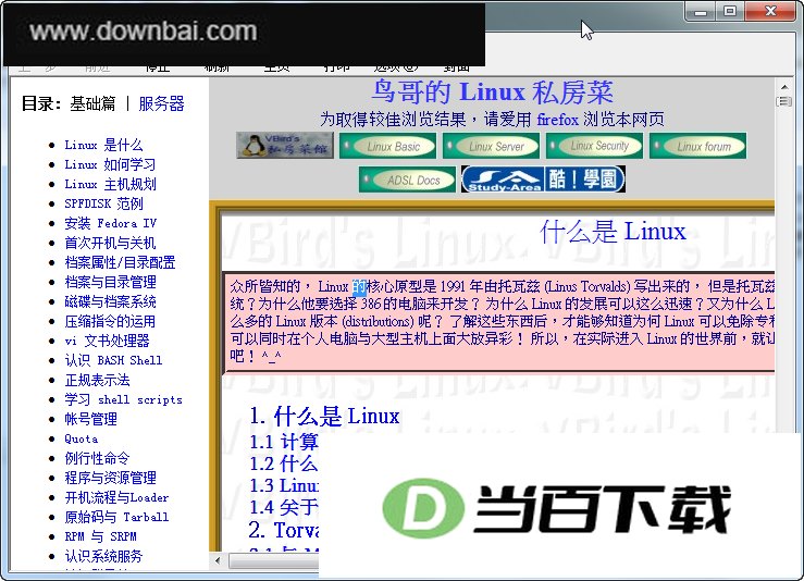 linux�����ȫ(15����ȫ���CHM�ĵ�) ���������ͼ