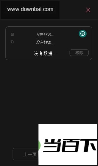 微信图片自动备份(微信聊天照片) 软件界面截图