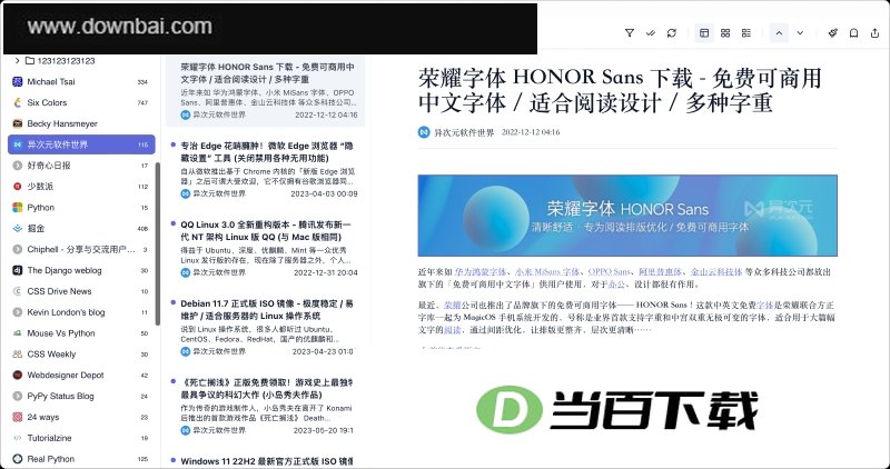 Lettura阅读器 软件界面截图