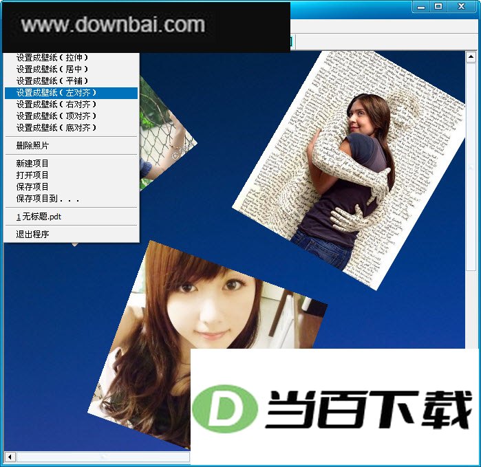 照片桌面软件 软件界面截图
