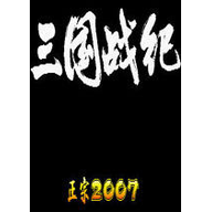 ����ս��2007