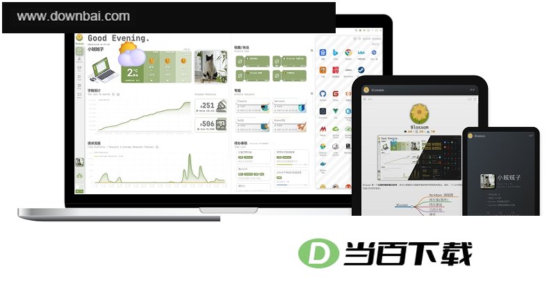 Blossom云端双链笔记 软件界面截图