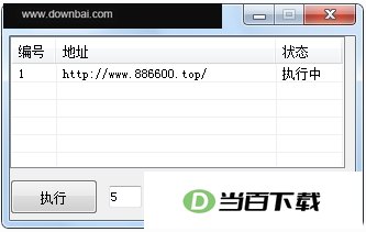 自动秒收录+神马数据推送 软件界面截图