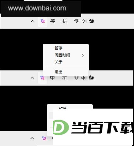 摇摇鼠(鼠标摇晃摸鱼工具) 软件界面截图