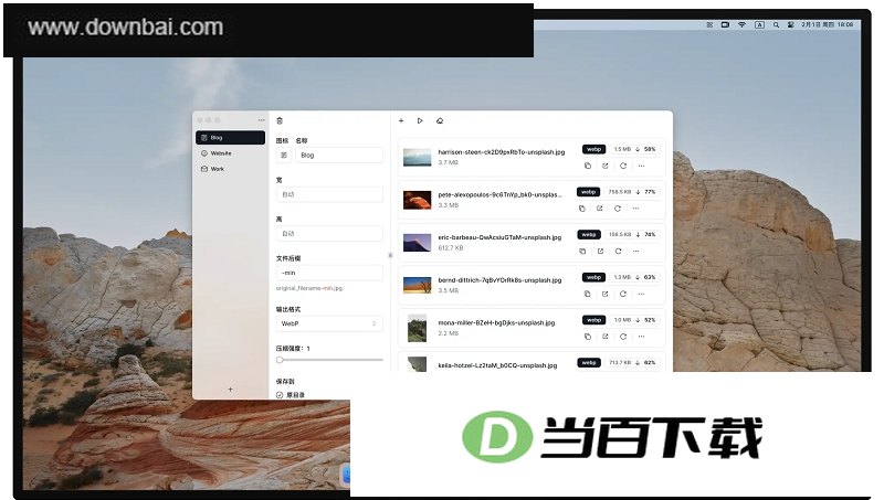 Pixzip图片压缩 软件界面截图