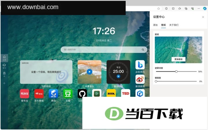 WowTab微软官方新标签页插件 软件界面截图