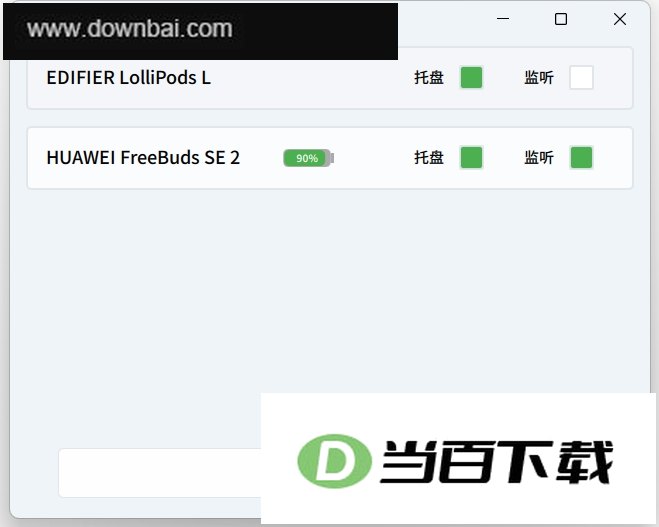 TaroBattery(win10蓝牙耳机电量显示) 软件界面截图