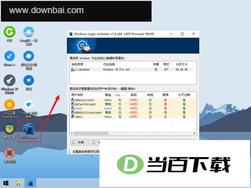 Windows Login Unlocker(Windows解密工具) 软件界面截图