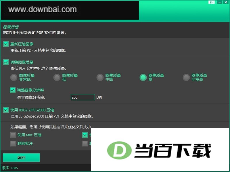PDF compress(PDF优化工具) 软件界面截图