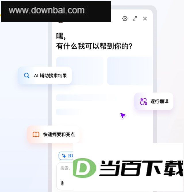 豆包插件(抖音字节助手) 软件界面截图