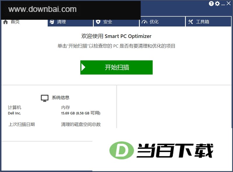 智能 PC 系统优化工具Smart PC Optimizer 软件界面截图