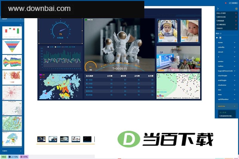 ViBoard数据可视化大屏分析软件 软件界面截图