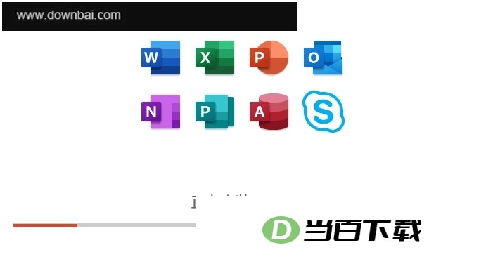 Office Installer+64位中文版(安装器) 软件界面截图
