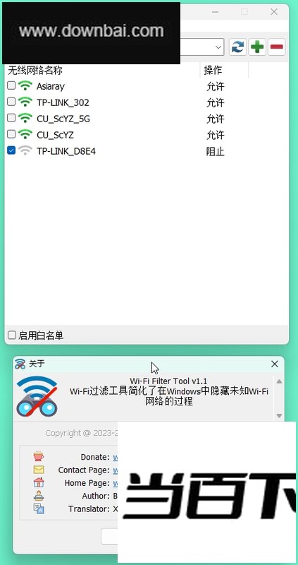 WiFi过滤工具(Wi-Fi Filter Tool) 软件界面截图