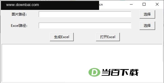 ͼתExcel���� ���������ͼ