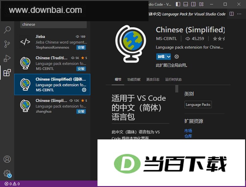 VSCodium代码编辑器 软件界面截图