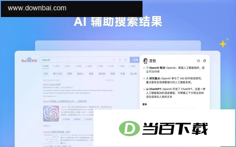 豆包(插件) 软件界面截图