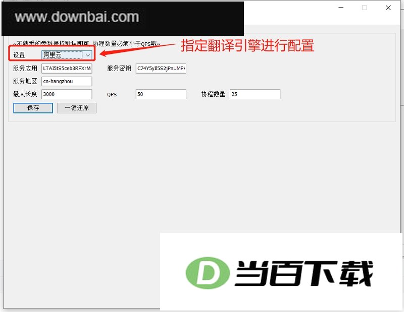 anto字幕翻译工具 软件界面截图
