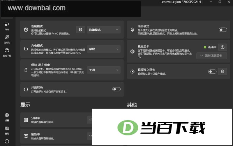 �����߹�����Lenovo Legion Toolkit ���������ͼ