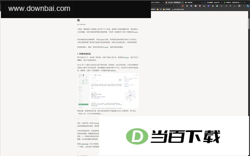 马大哈翻译 软件界面截图