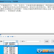 PC�����ϳ�TTS����