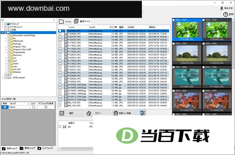 FileMany�ظ��ļ�����ɾ�� ���������ͼ
