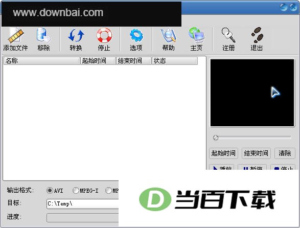 RM格式文件转换AVI MPEG WMV VCD DVD工具 软件界面截图