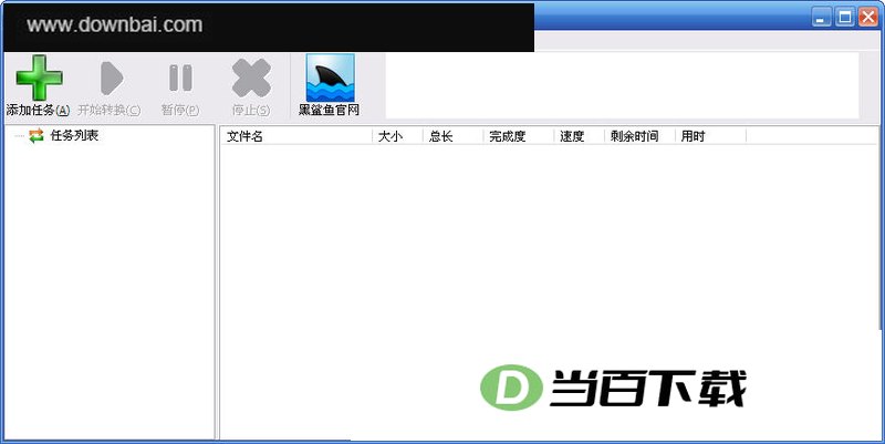 黑鲨鱼PSP视频格式转换器 软件界面截图