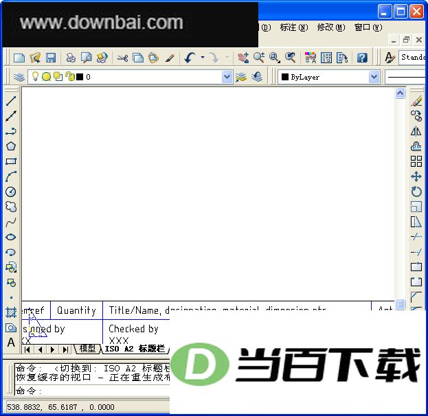 AutoCAD2004迷你版 软件界面截图