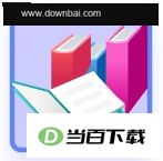 伟创万能阅读器 软件界面截图