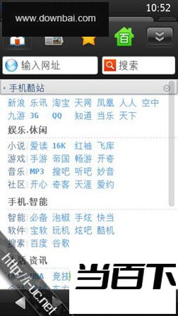 UCMobile PPC版 软件界面截图