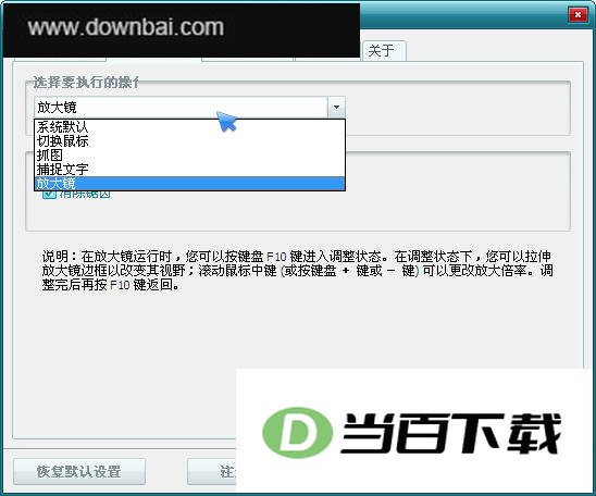 懒人鼠标 软件界面截图