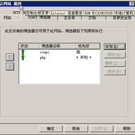 ISAPI_Rewrite 3