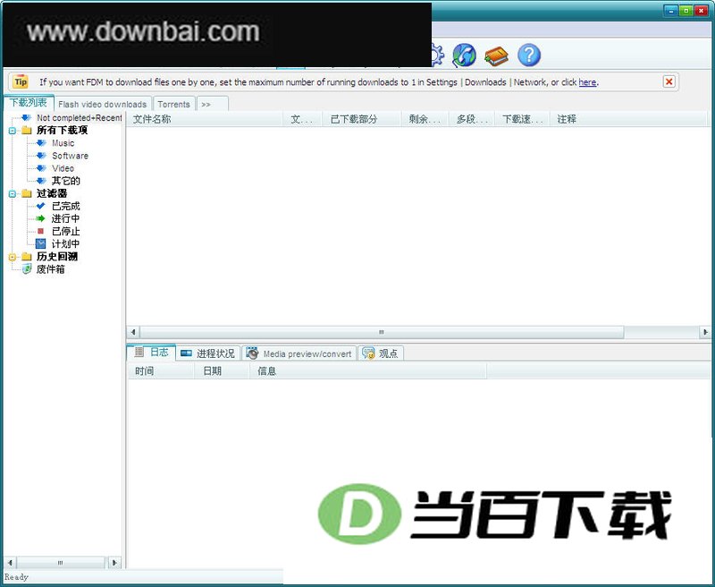 ���ع�������(Free Download Manager) ���������ͼ