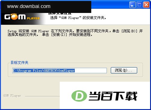 多媒体播放工具(GOM Media Player) 软件界面截图