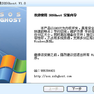 SosGhost