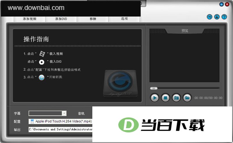ý��ת����(PCHand Media Converter Pro) ���������ͼ