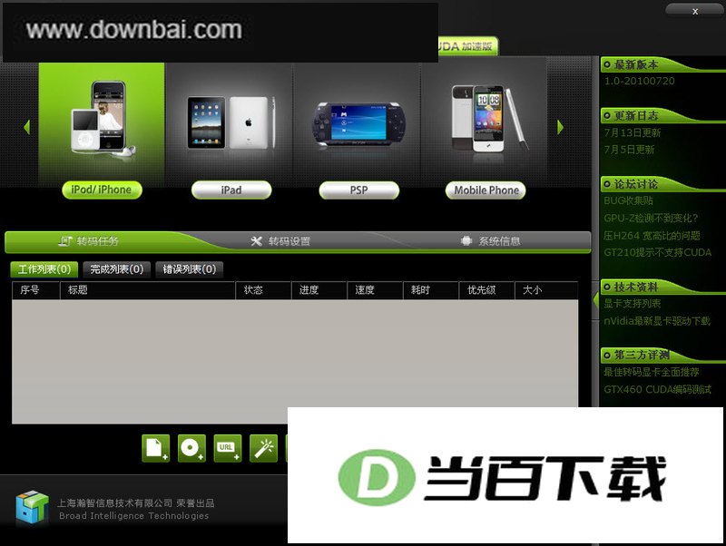 MediaCoder NT CUDA���ٰ� ���������ͼ