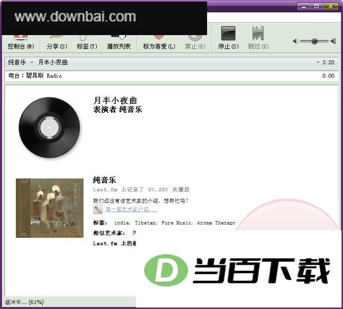 Last.fm 世界上最大的社交音乐平台 软件界面截图