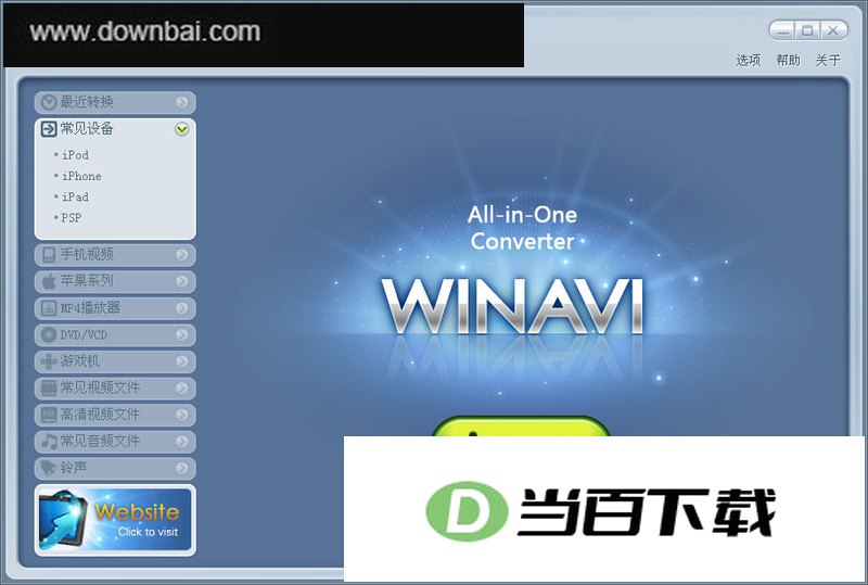 ȫ����Ƶת��(WinAVI All-in One Converter) ���������ͼ